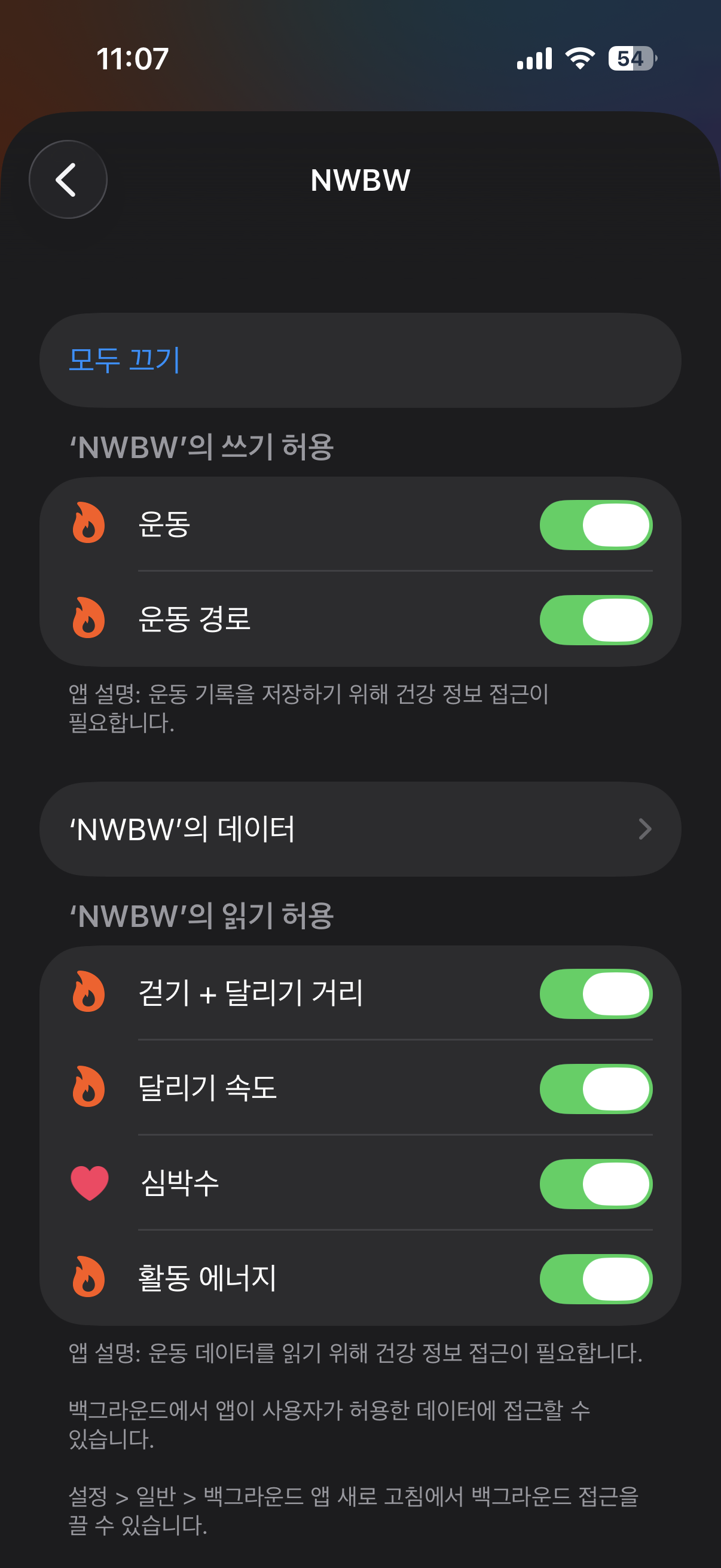 HealthKit 연동